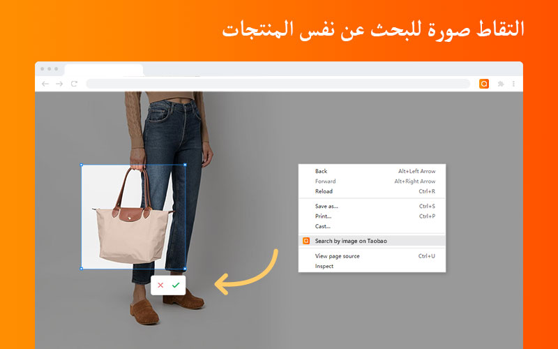 Taobao البحث بالصور