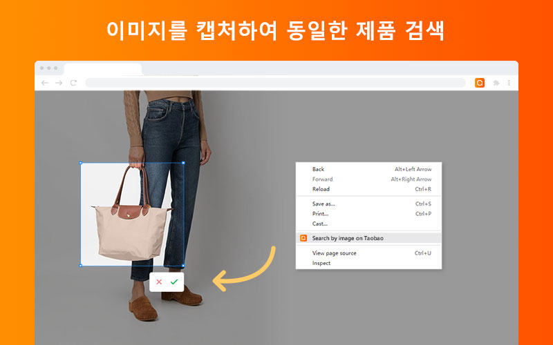 Taobao 알리바바 이미지로 검색