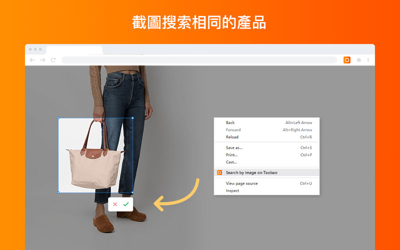 淘寶以圖搜同款